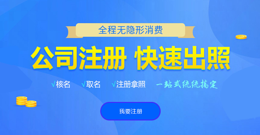 华蓥悦旭注册公司网