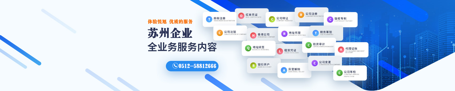 华蓥悦旭注册公司网